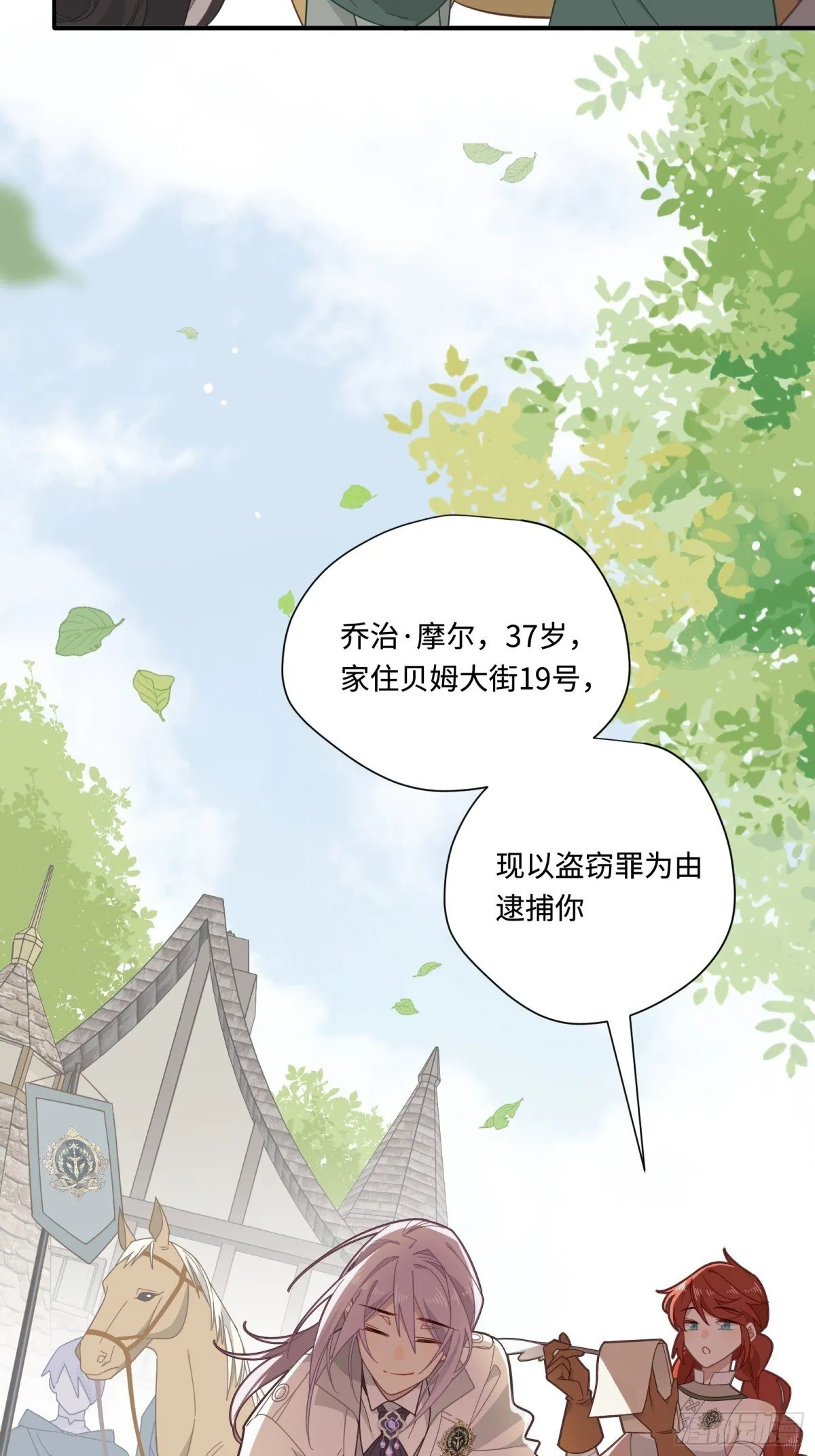 第19话 海姆达尔光明会12
