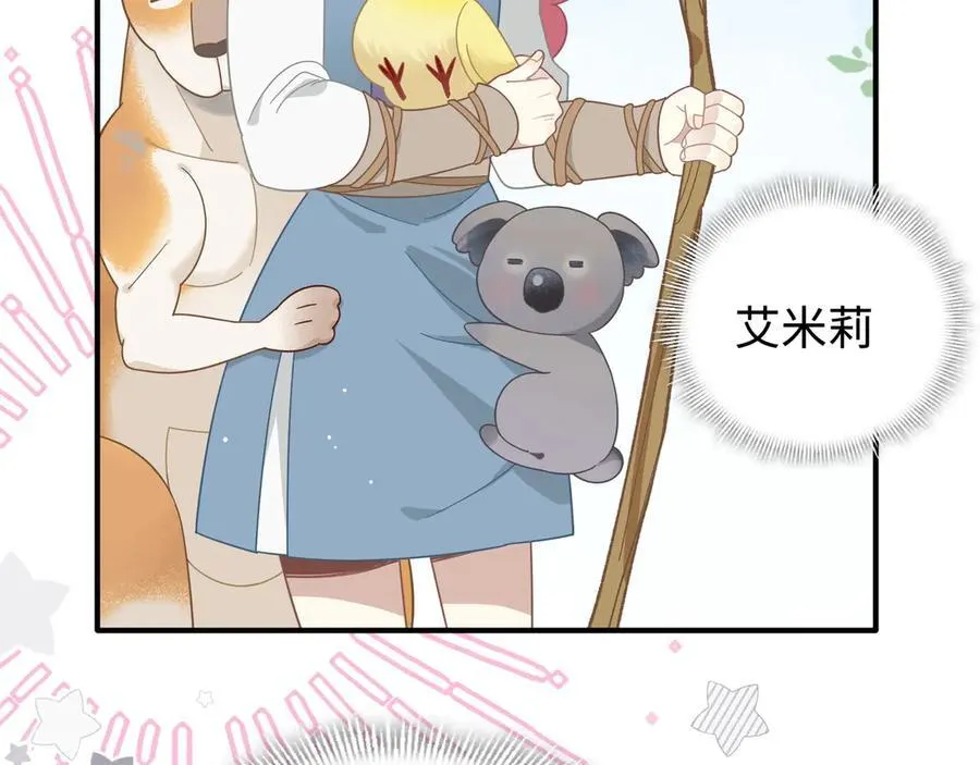 第15话 恨你是块木头！13