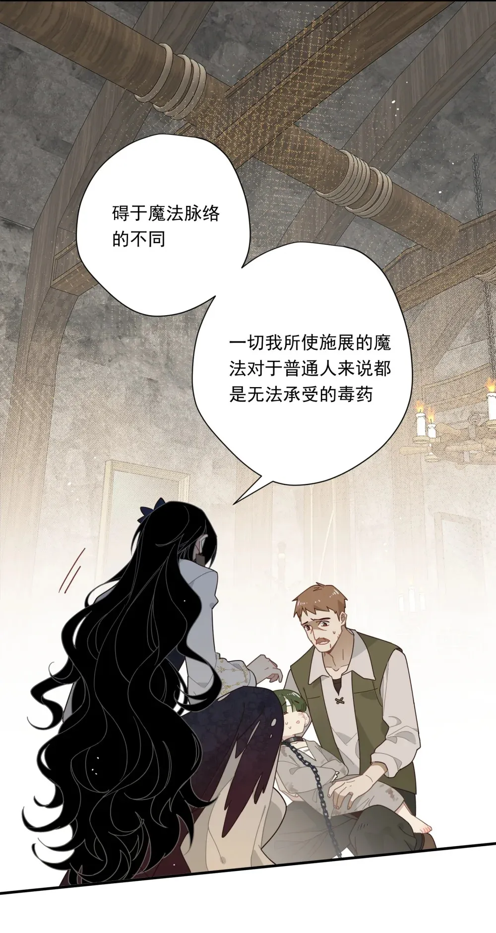 第三话 哈维尔12