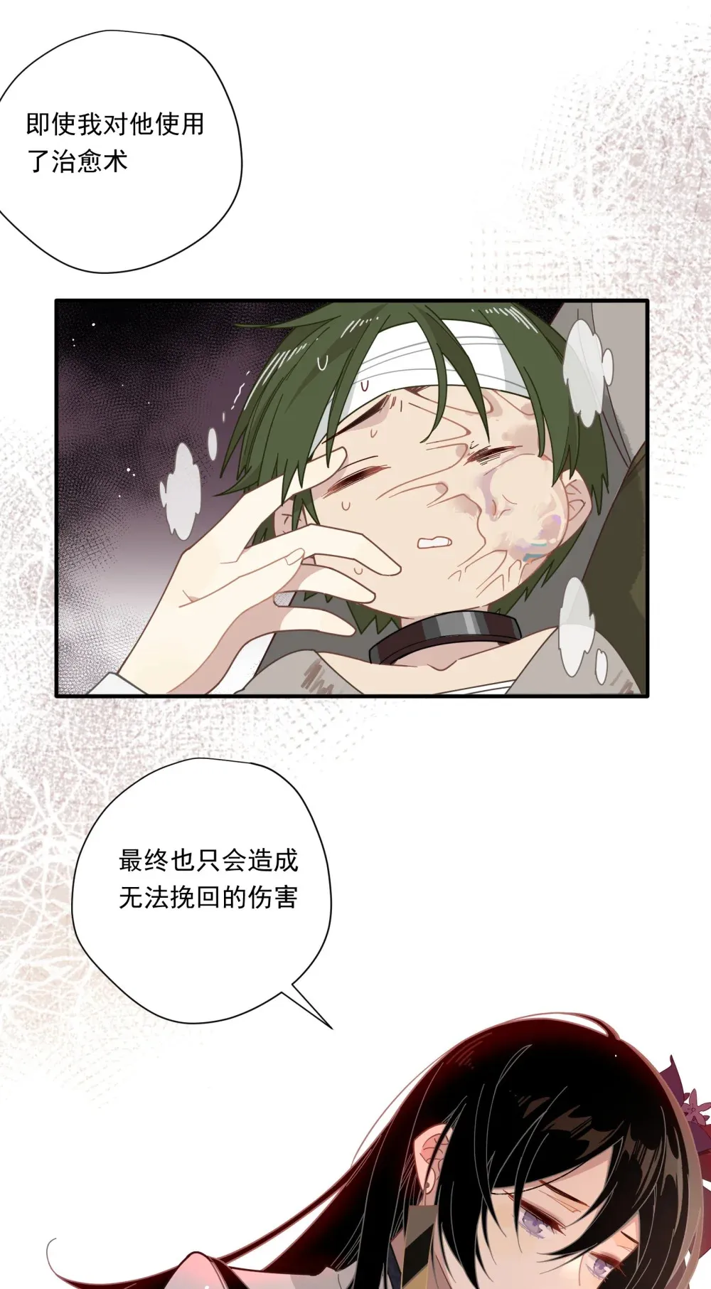 第三话 哈维尔13