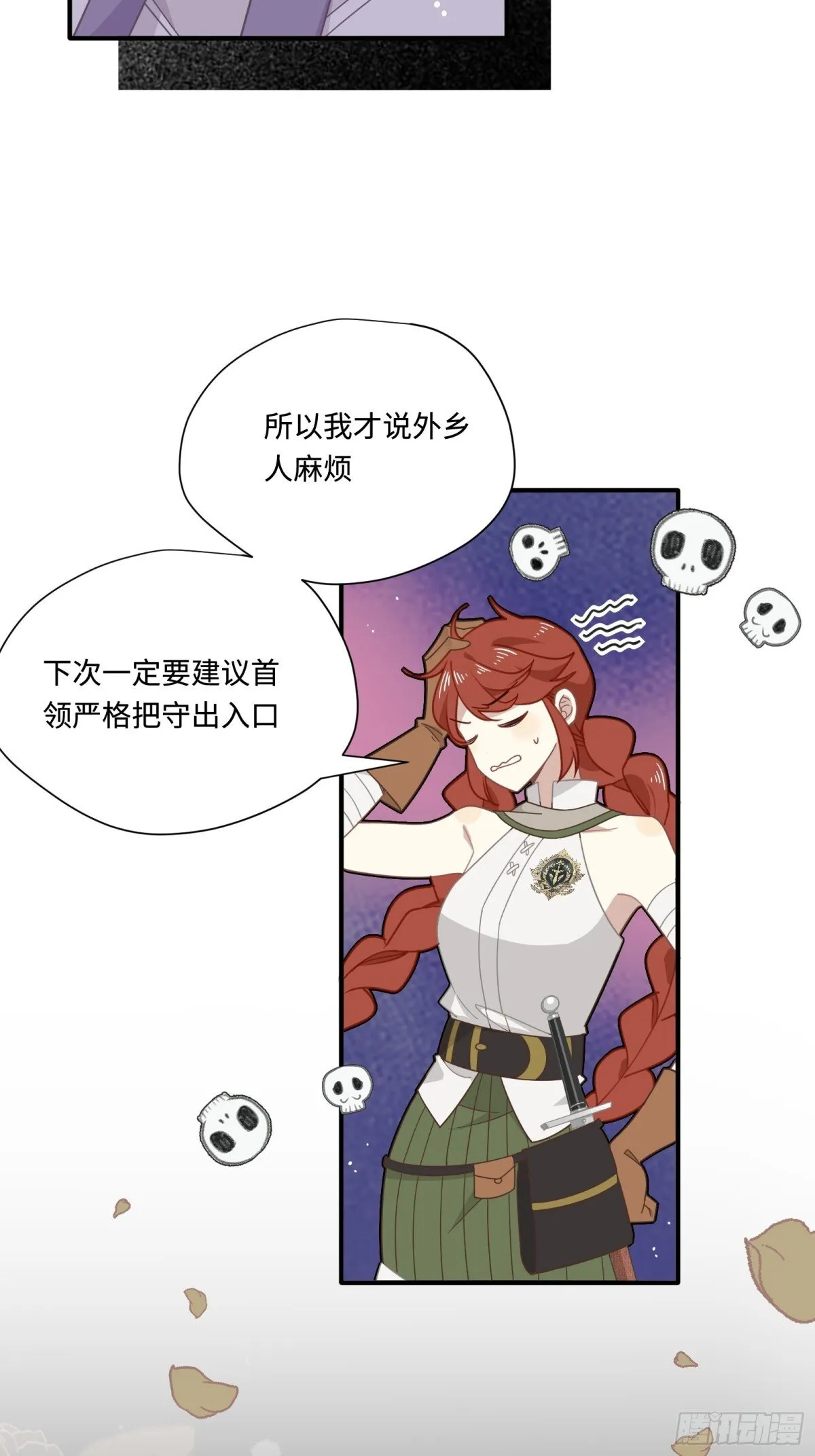 第19话 海姆达尔光明会17