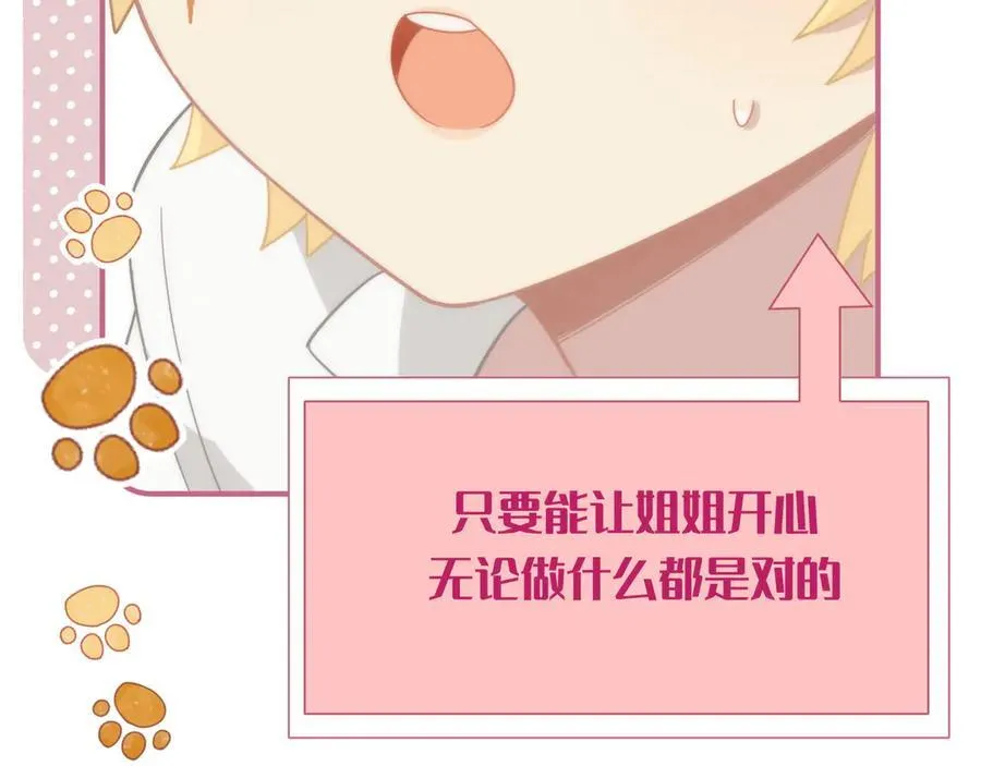 第十三话 尼尔丝老师？62