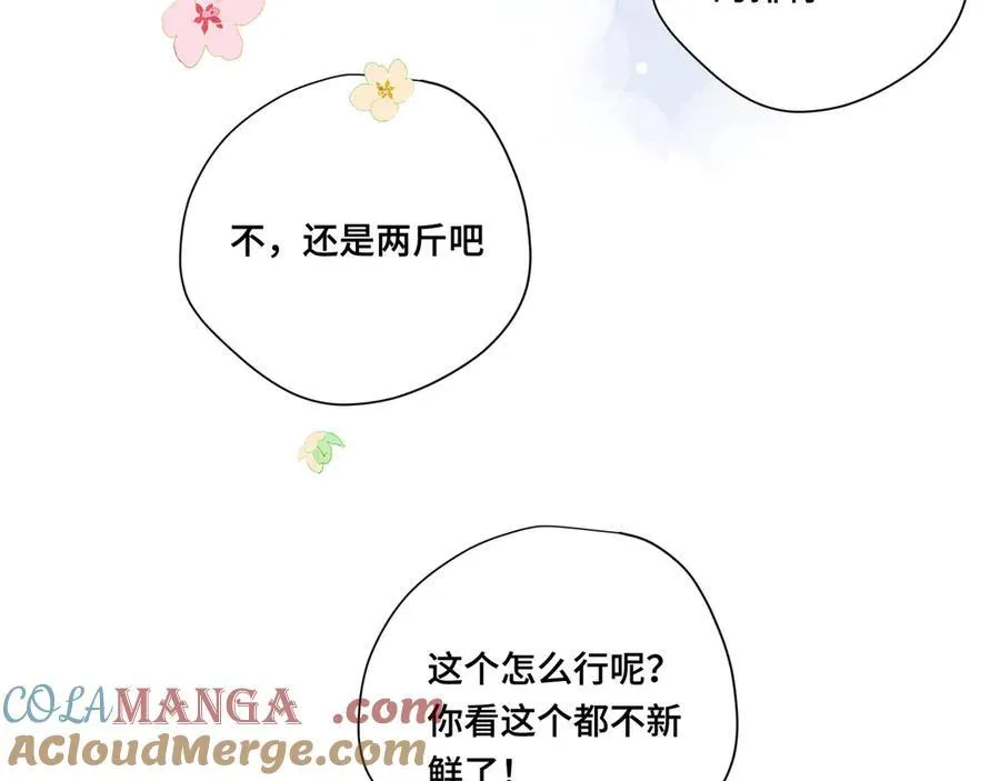 第八话 无恶不作的魔女18