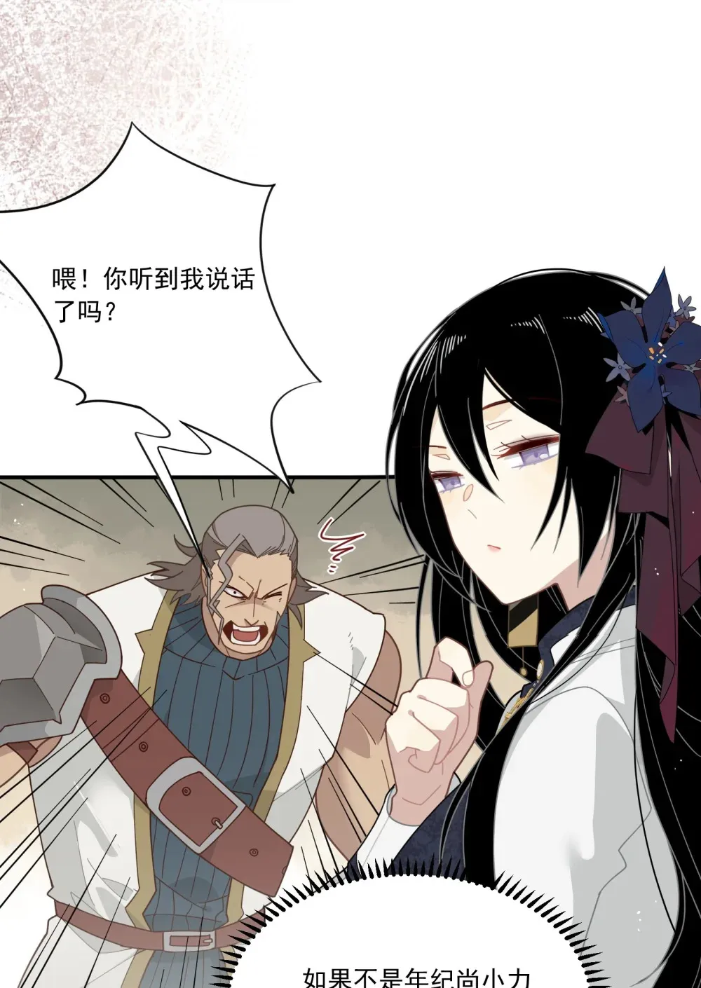 第二话 下地狱去吧24