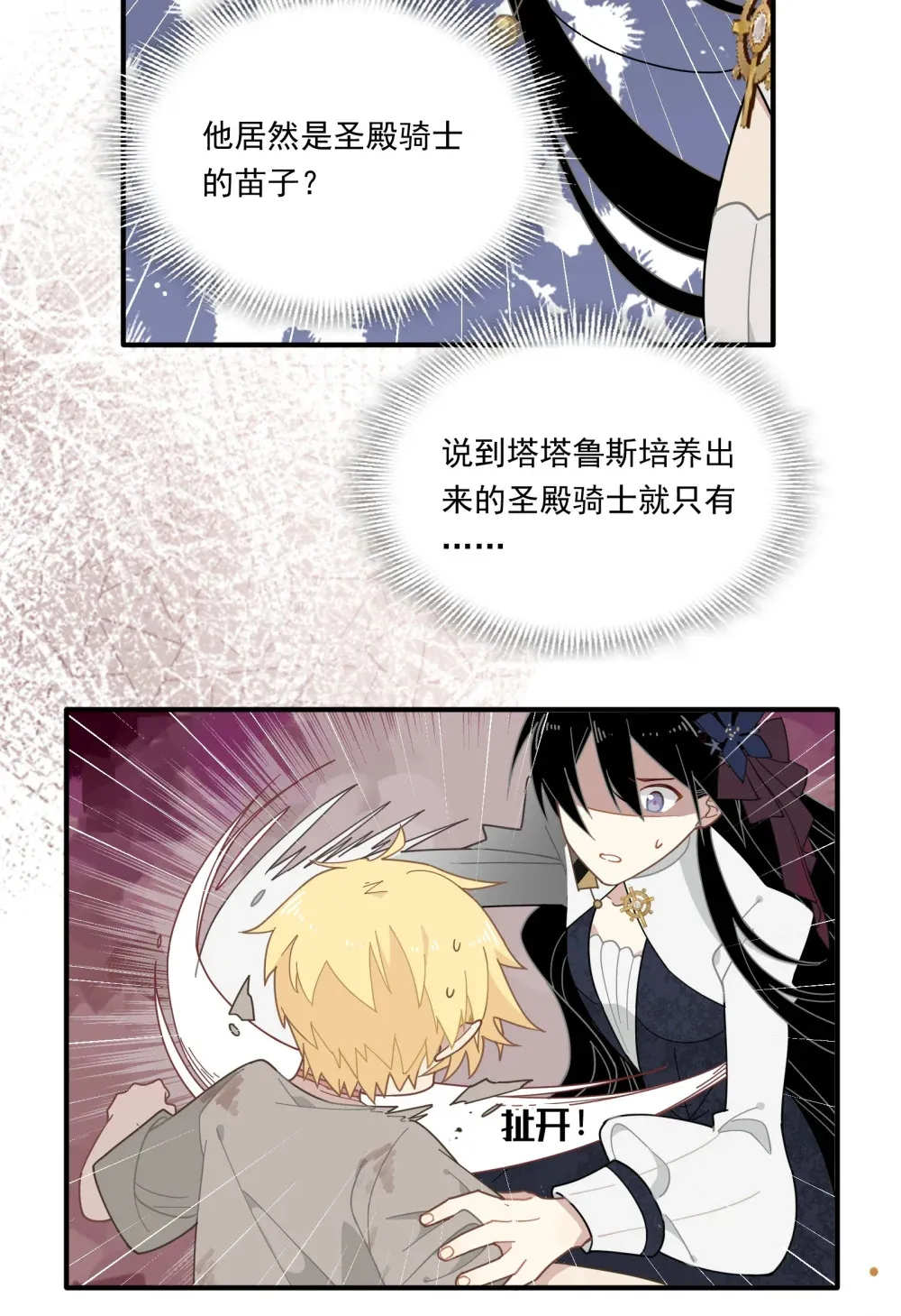 第三话 哈维尔25