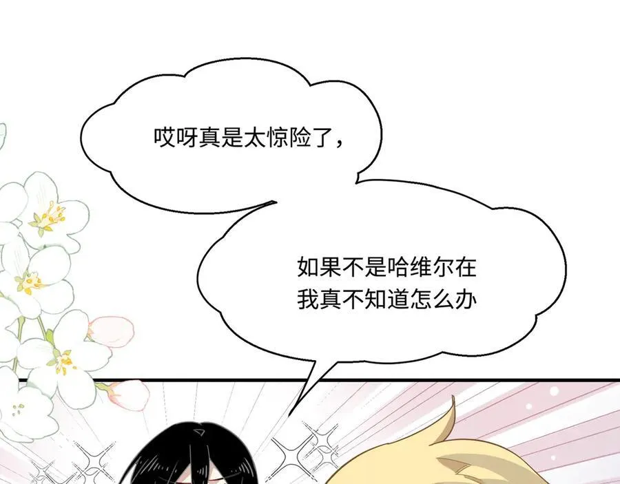 第16话 配合你的演出的我98
