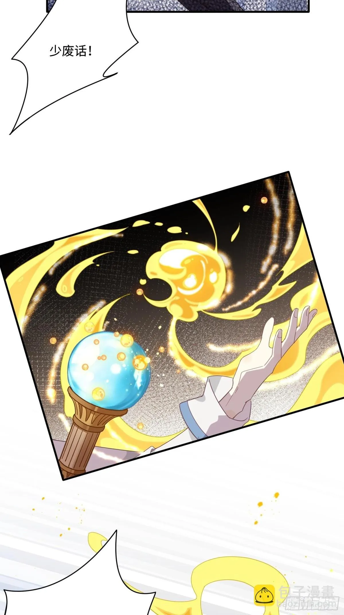 第19话 海姆达尔光明会1