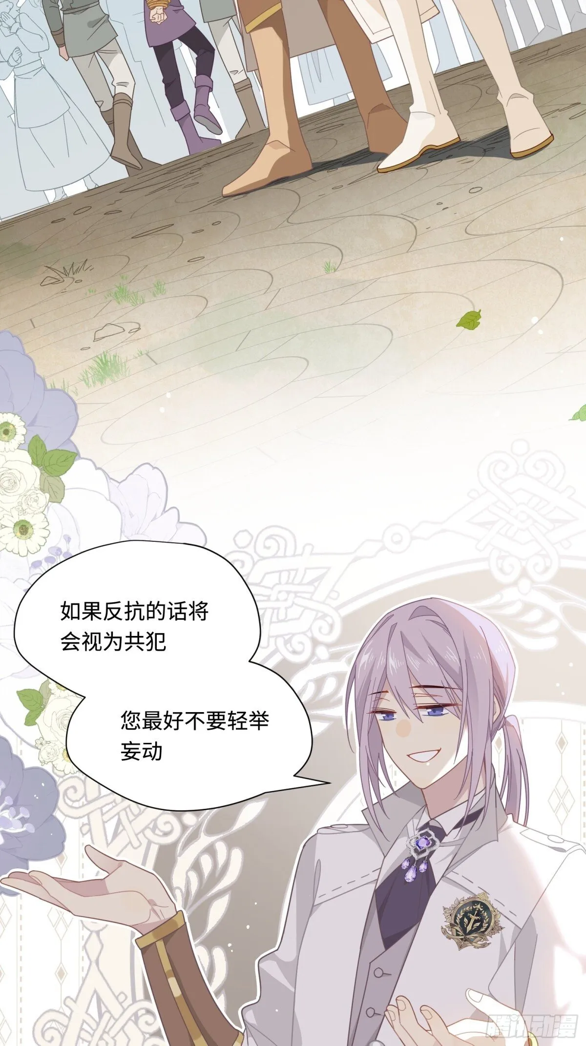 第19话 海姆达尔光明会20