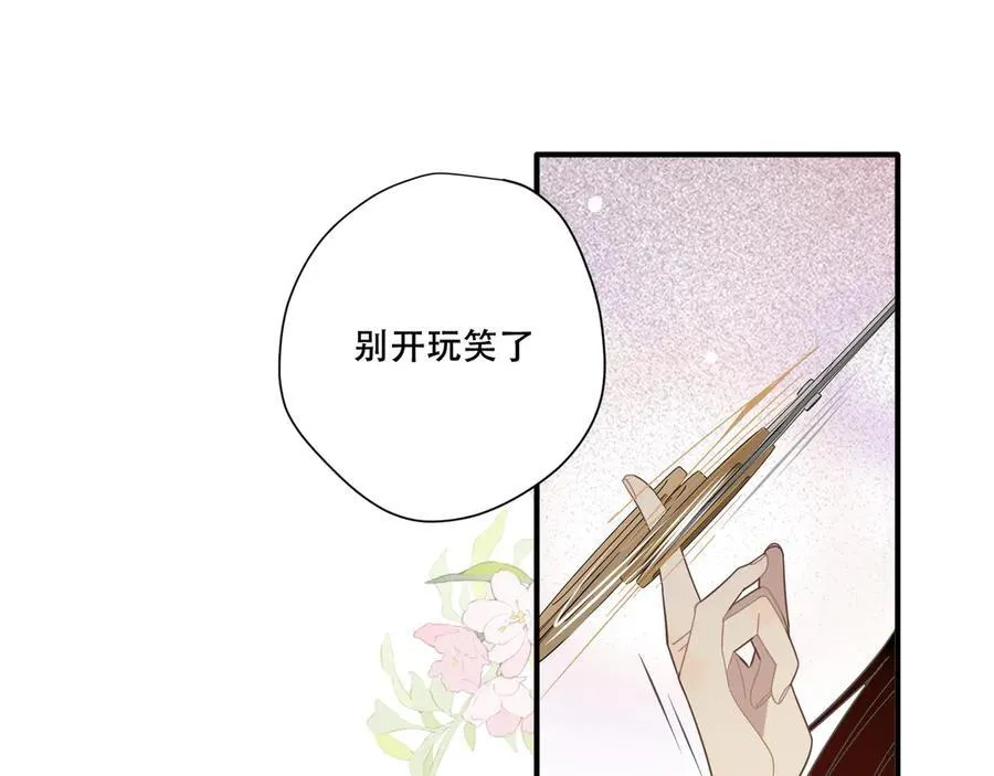 第八话 无恶不作的魔女73