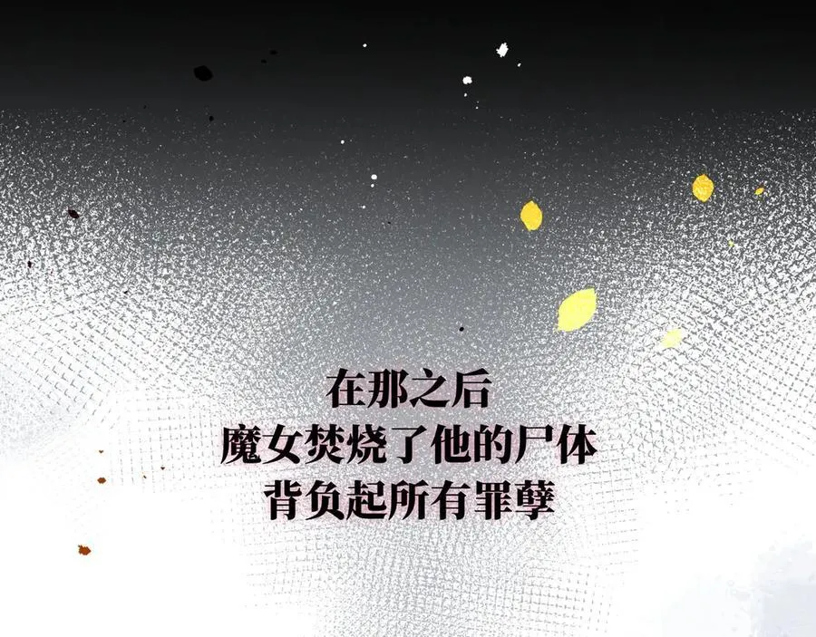 第九话 消失的魔女与未来的圣骑士91