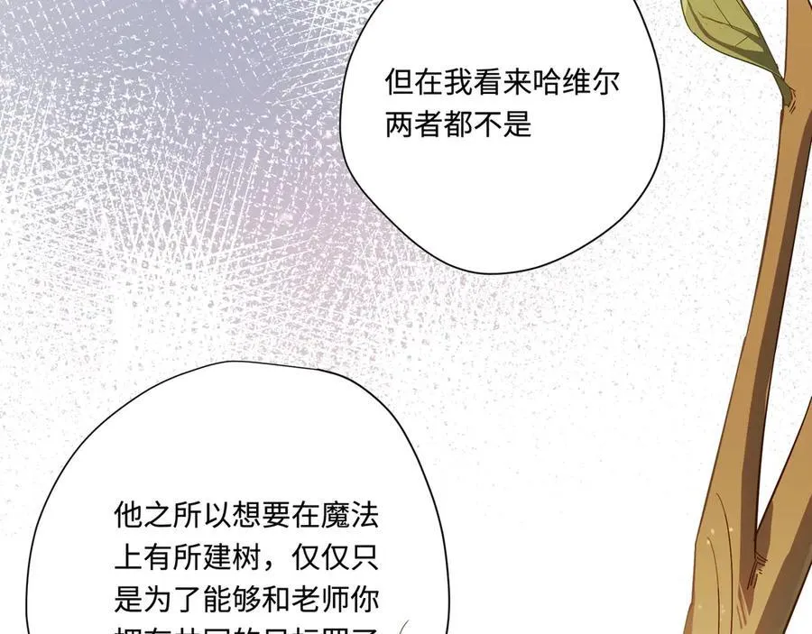 第16话 配合你的演出的我22