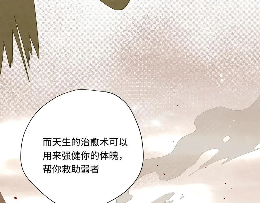 第15话 恨你是块木头！74
