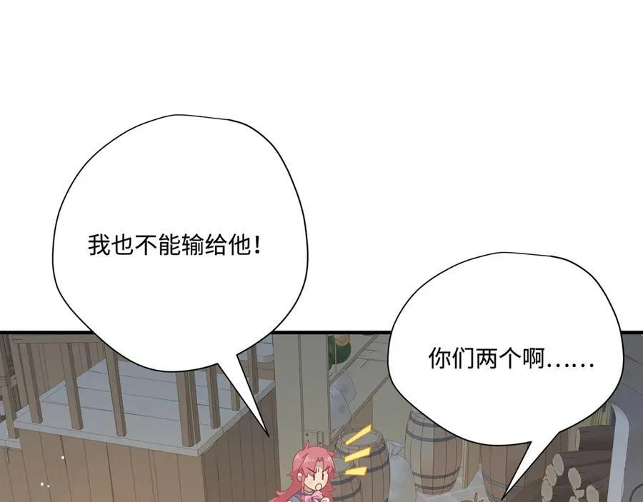 第16话 配合你的演出的我9