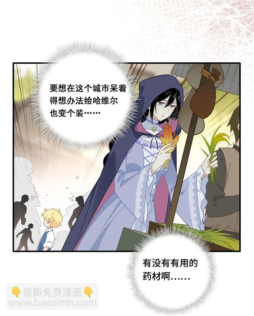 第六话 哈维尔的母亲？26
