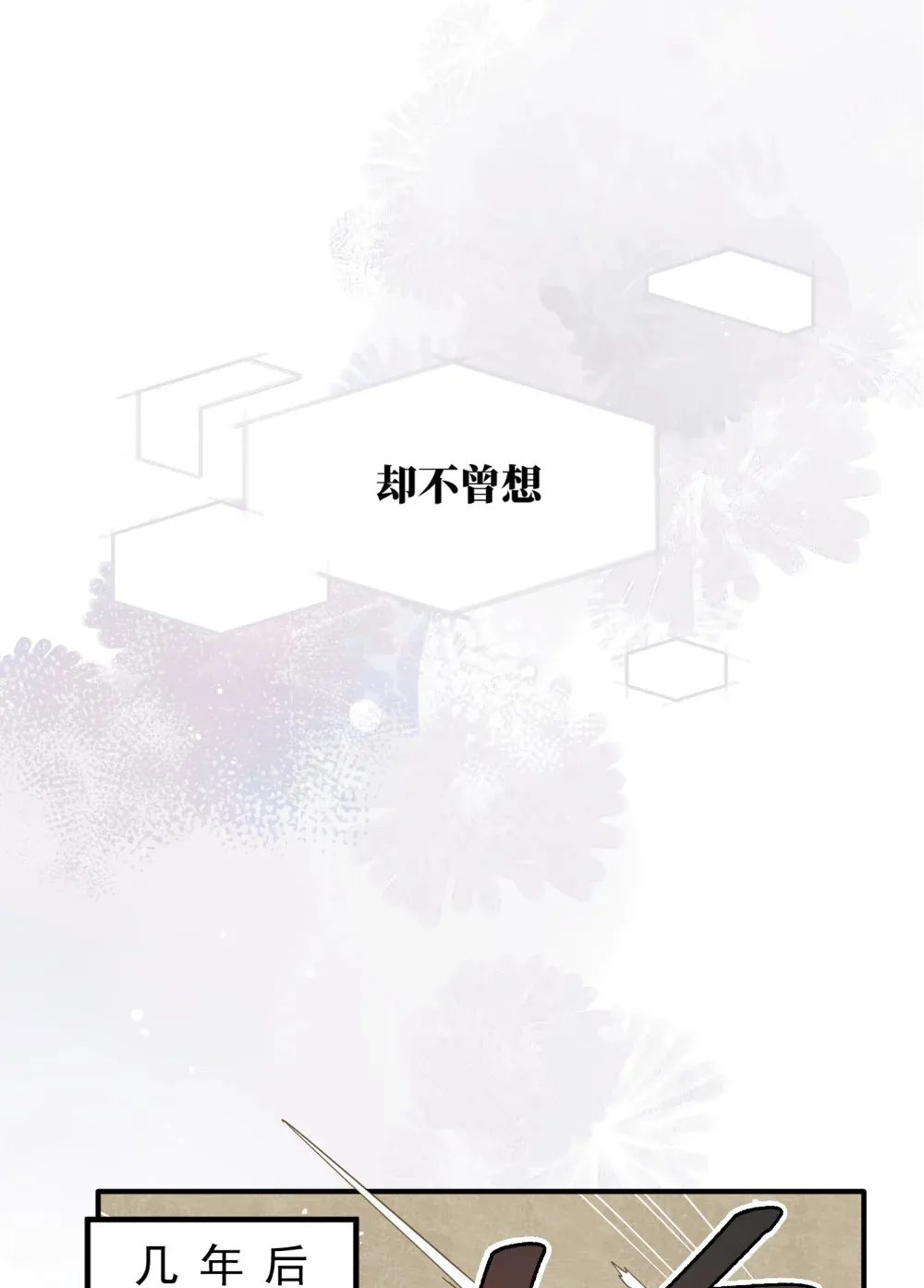 第三话 哈维尔43