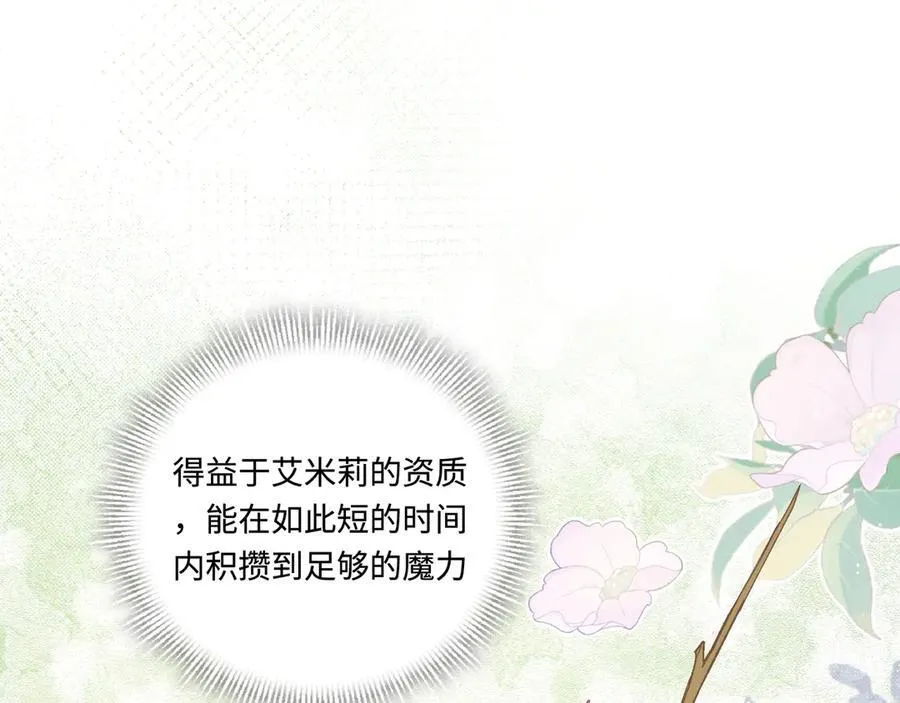 第17话 阳光在你左右9