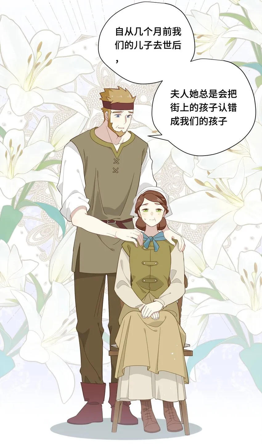 第七话 死在我手下的人3