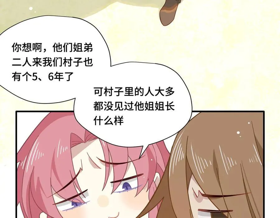 第十话 姐姐35