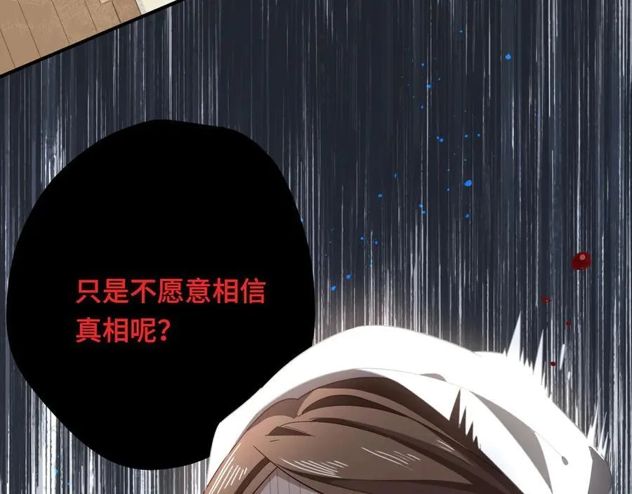 第九话 消失的魔女与未来的圣骑士71