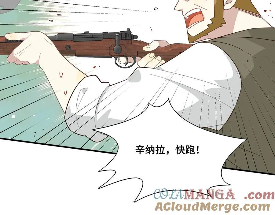 第九话 消失的魔女与未来的圣骑士8