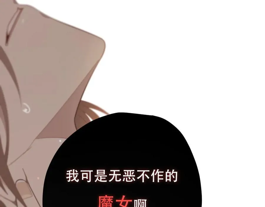 第八话 无恶不作的魔女79