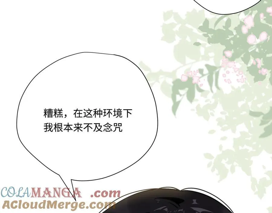 第16话 配合你的演出的我64