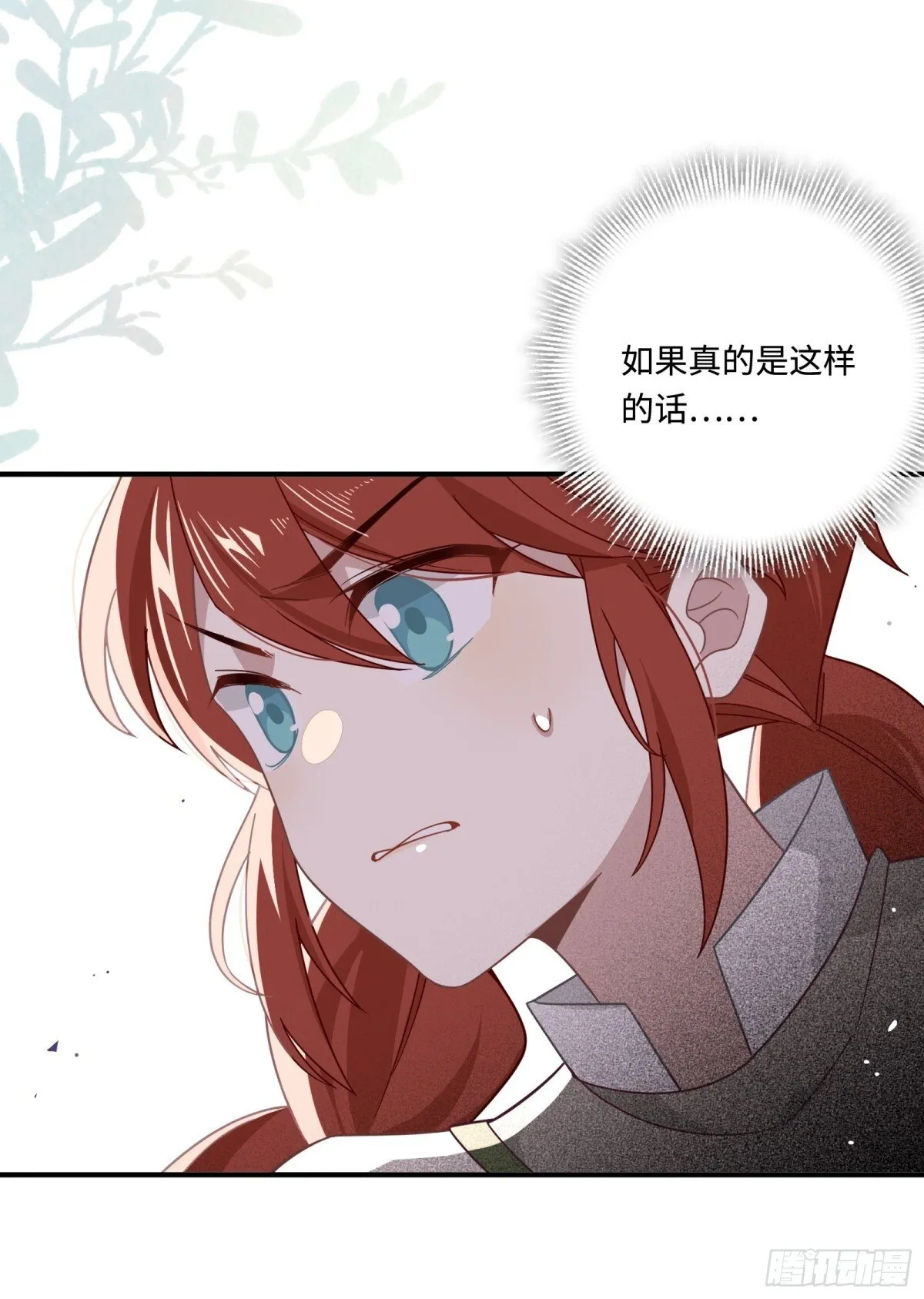 第19话 海姆达尔光明会27
