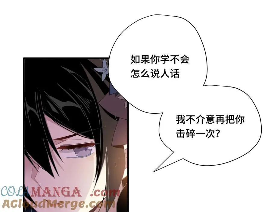 第八话 无恶不作的魔女9