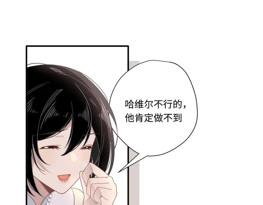 第15话 恨你是块木头！50