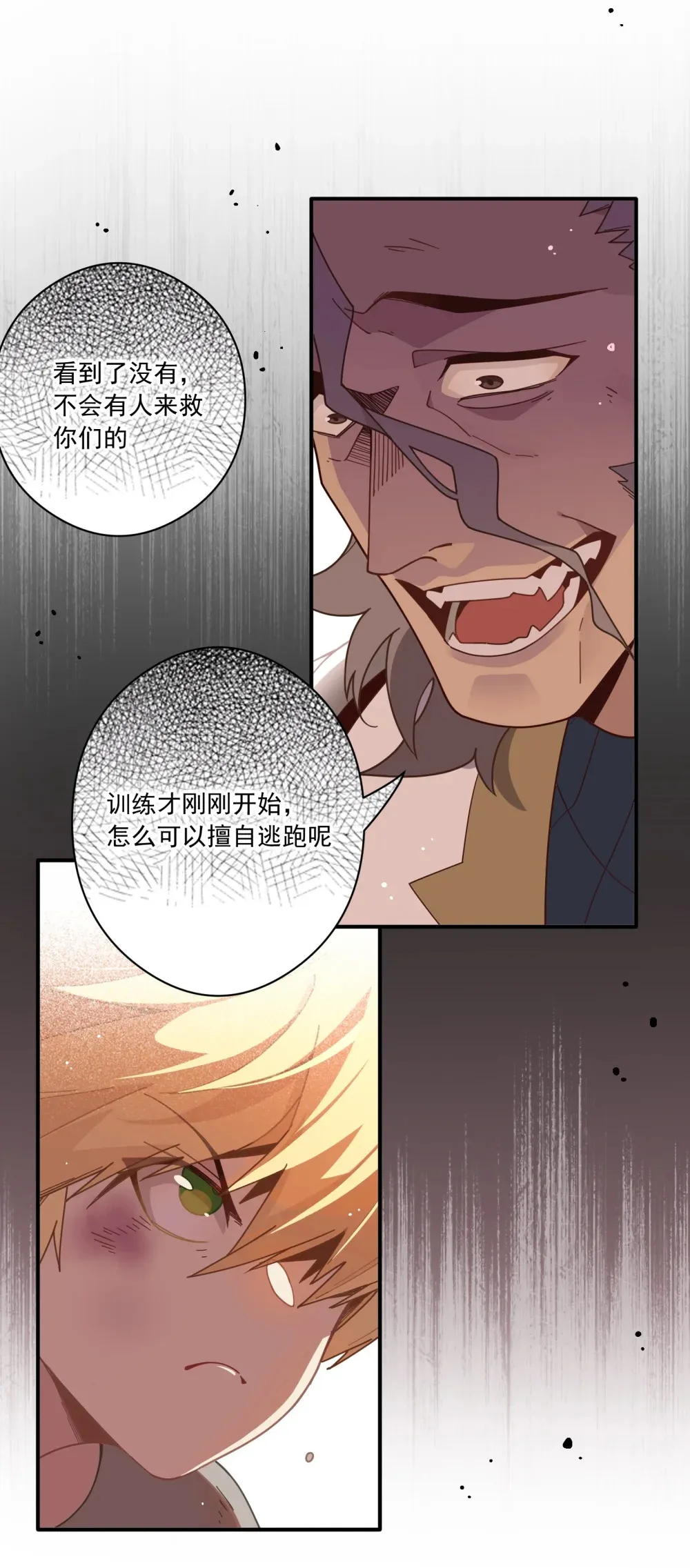 第二话 下地狱去吧6