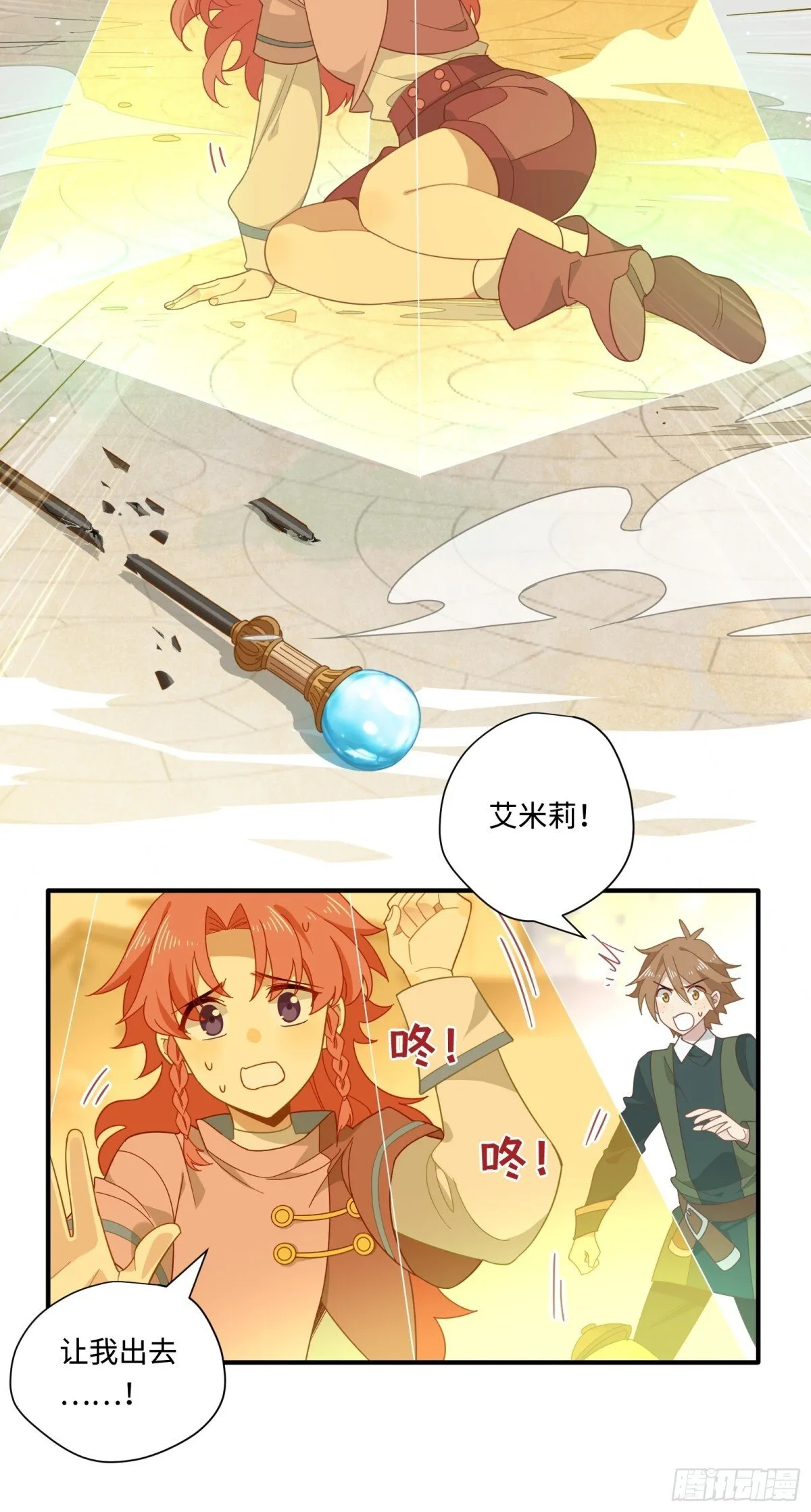 第19话 海姆达尔光明会6
