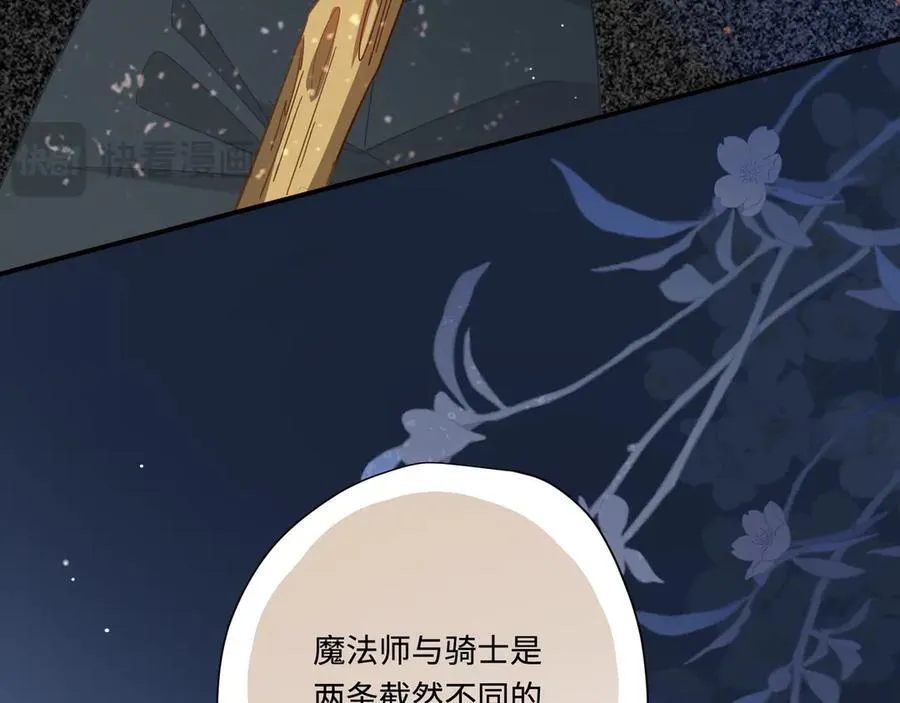 第16话 配合你的演出的我25
