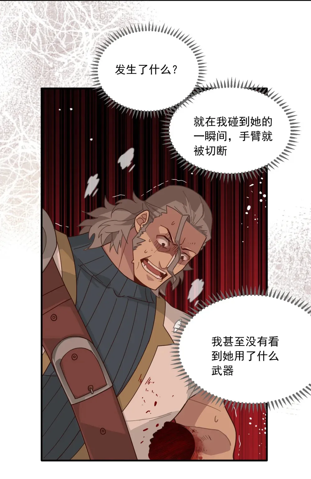 第二话 下地狱去吧30