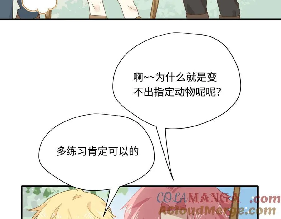 第15话 恨你是块木头！18