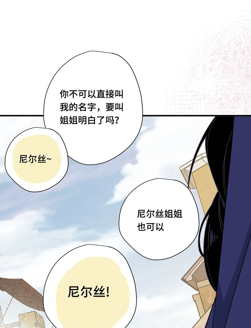 第六话 哈维尔的母亲？24