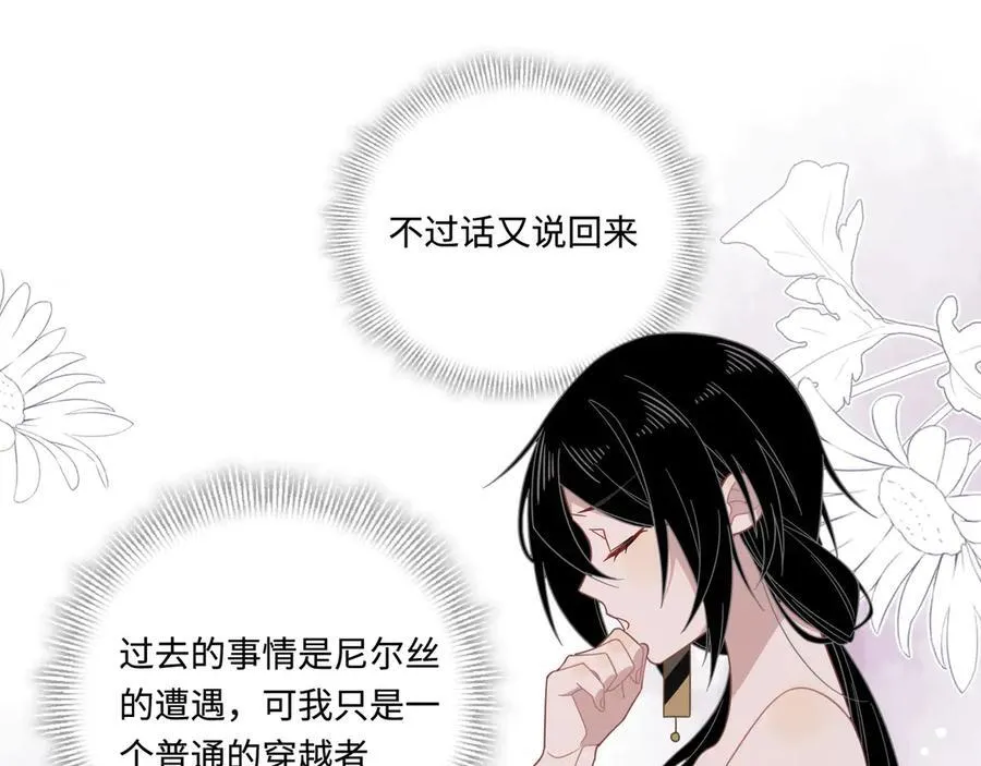 第十三话 尼尔丝老师？76