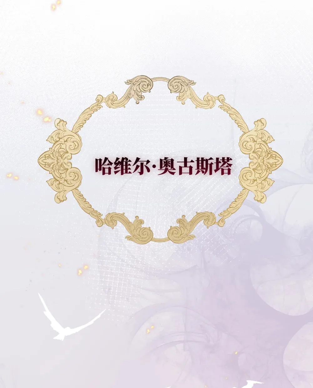 第三话 哈维尔28