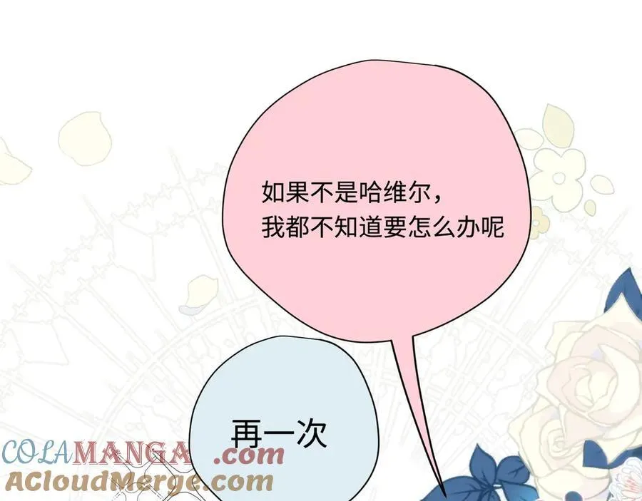 第16话 配合你的演出的我116
