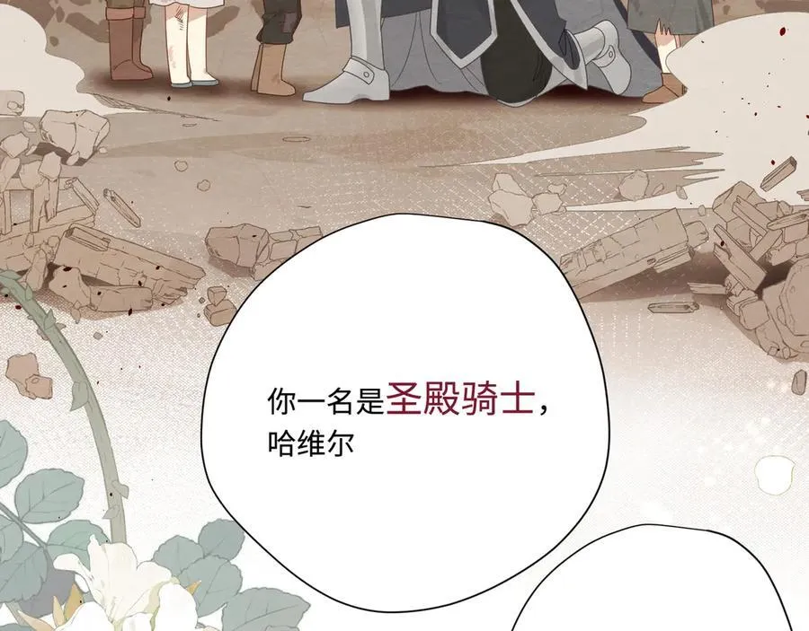 第15话 恨你是块木头！76