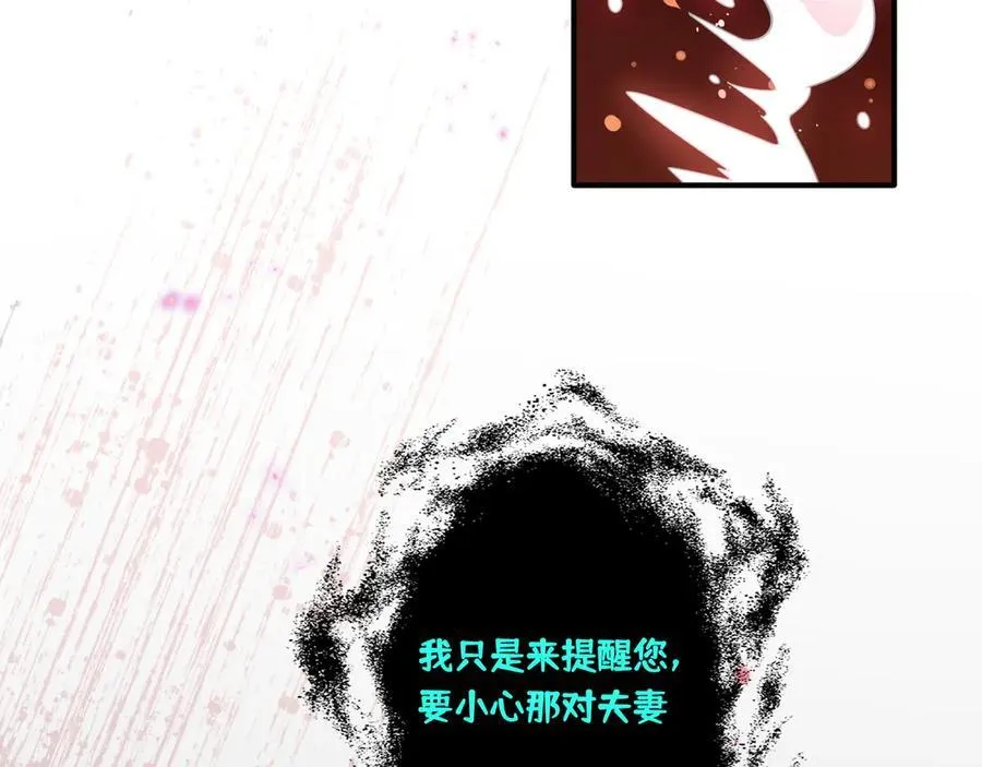 第八话 无恶不作的魔女11