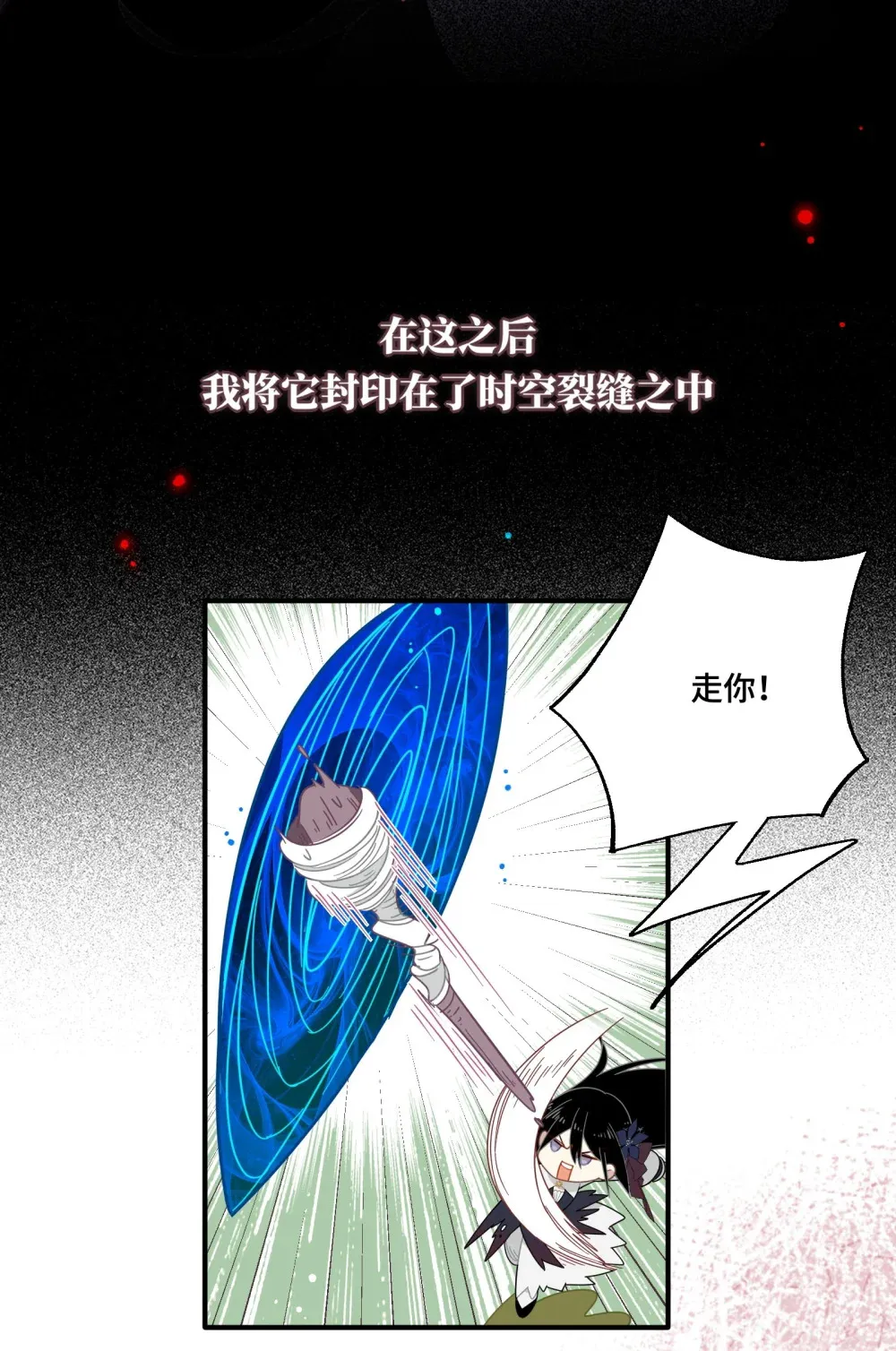 第五话 别害怕5