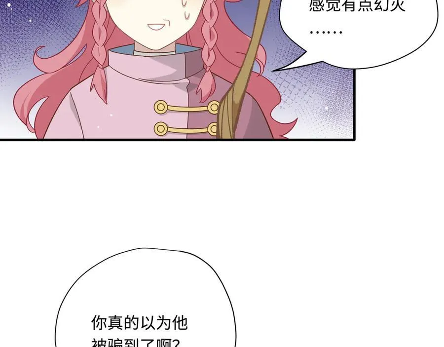 第16话 配合你的演出的我110