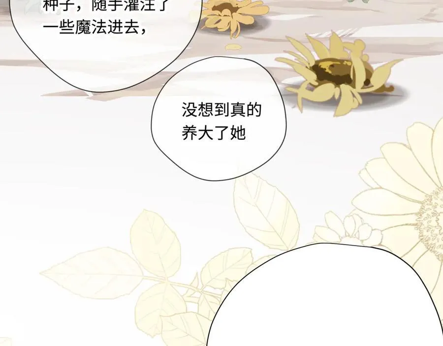 第十三话 尼尔丝老师？16