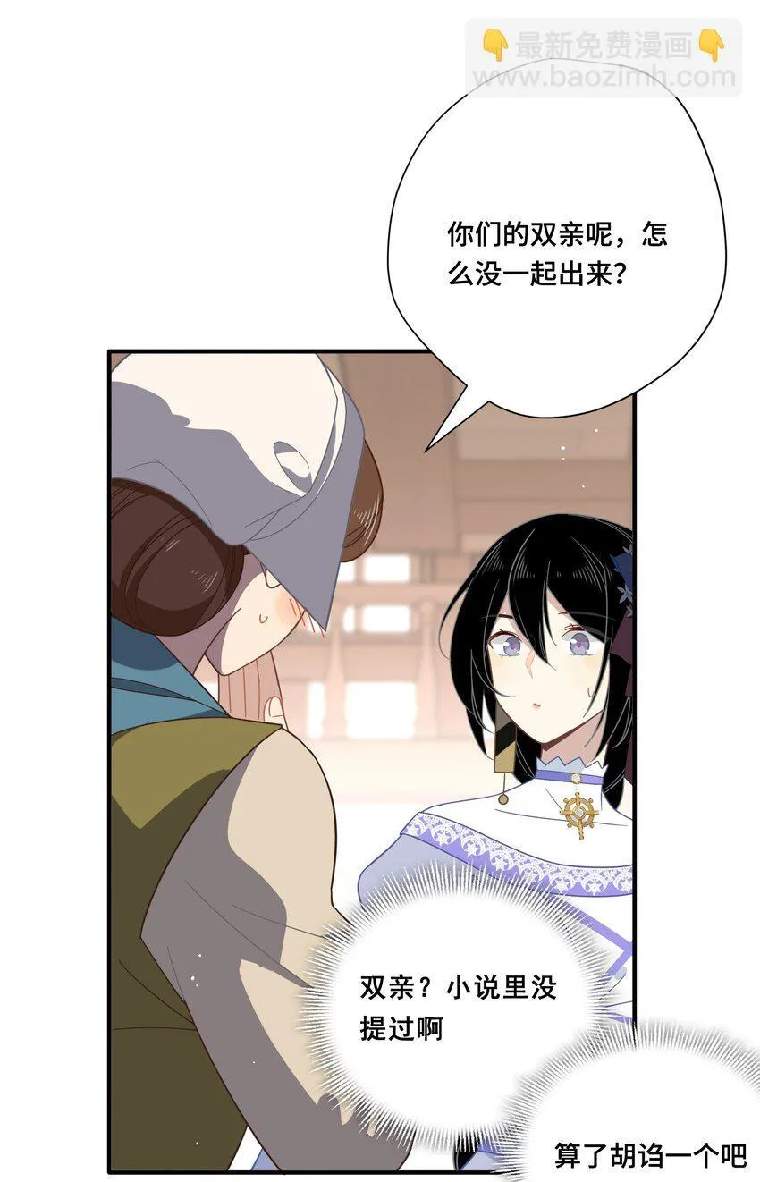 第七话 死在我手下的人17