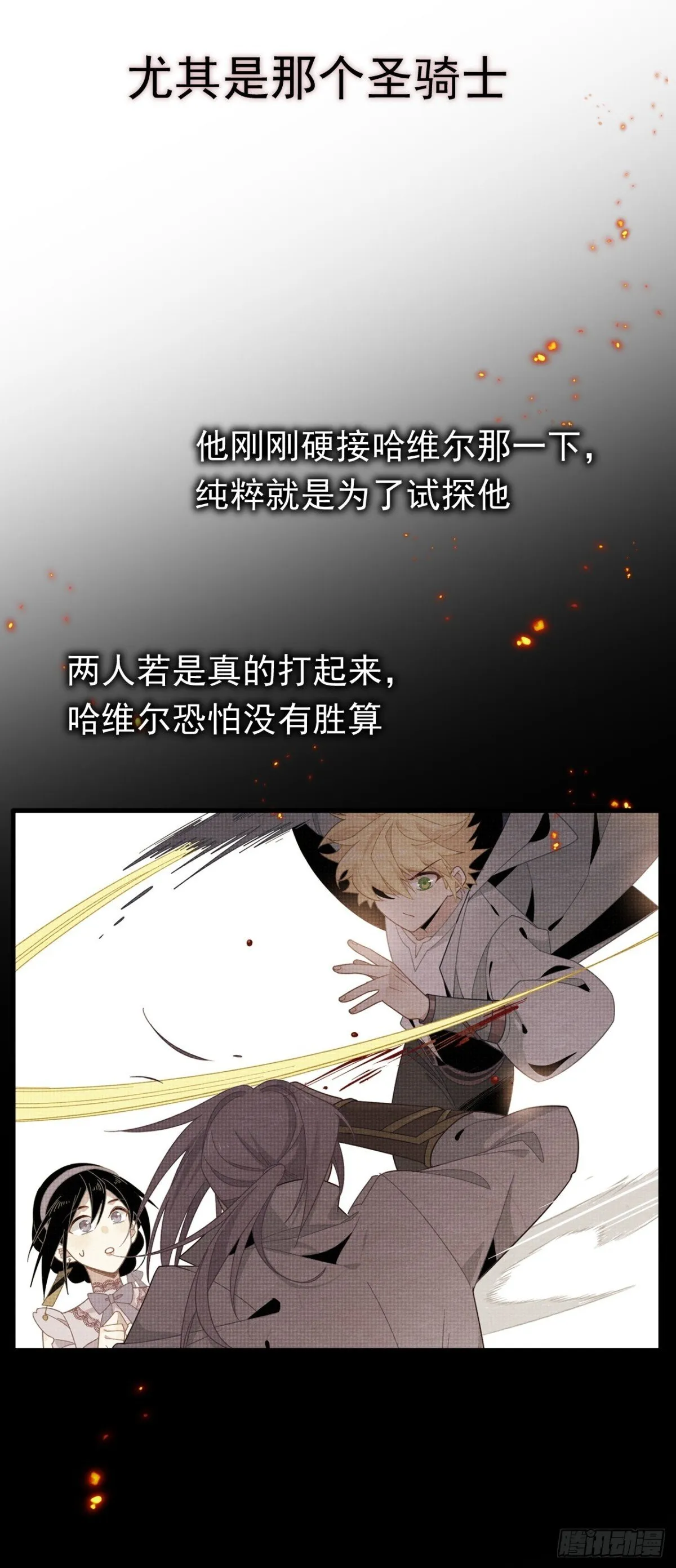 第20话24