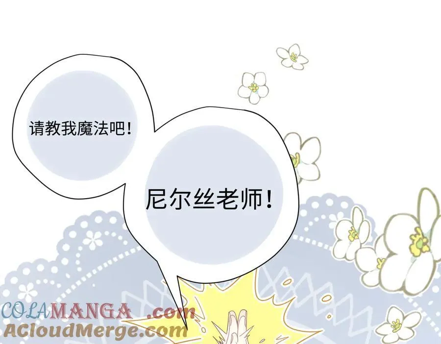 第十三话 尼尔丝老师？24