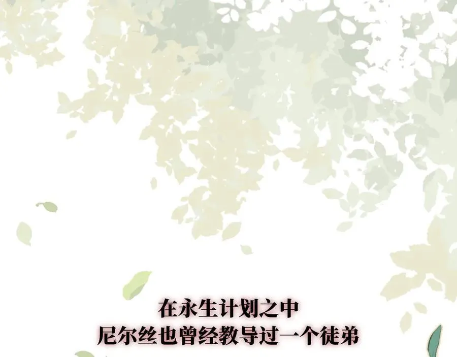 第十三话 尼尔丝老师？67