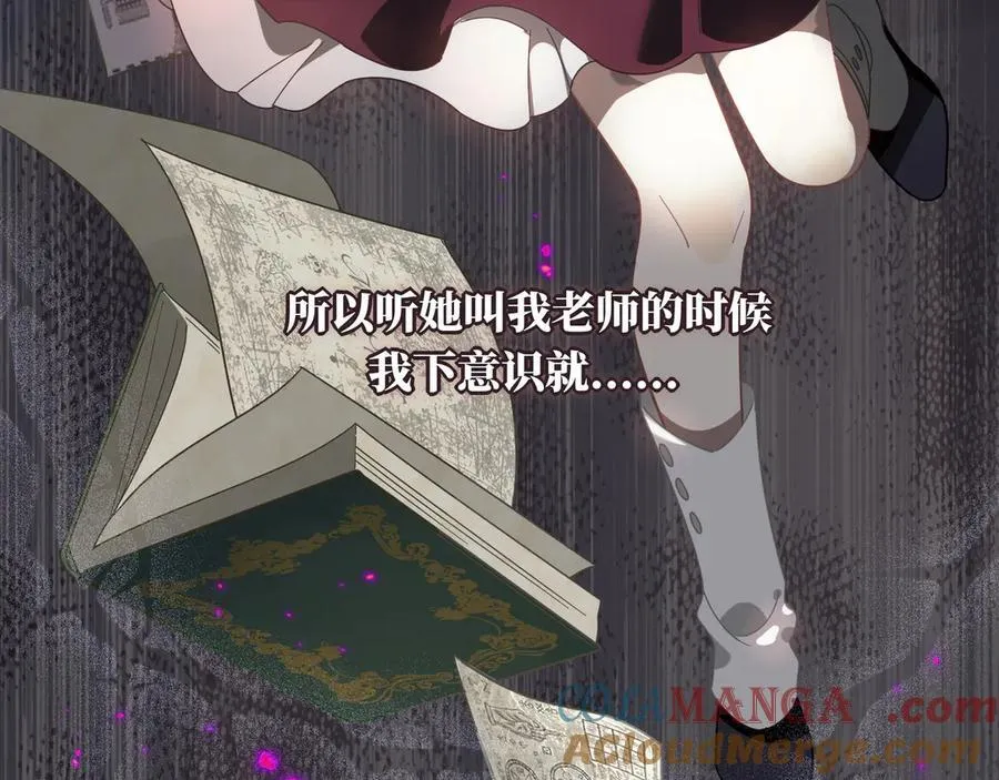 第十三话 尼尔丝老师？72