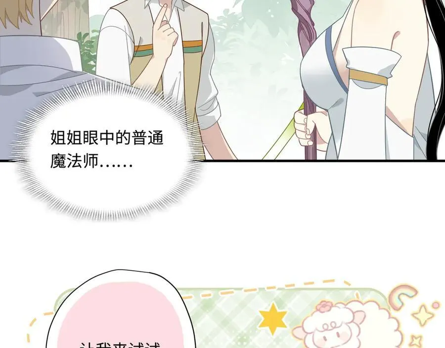 第14话 狗狗想要姐姐开心65