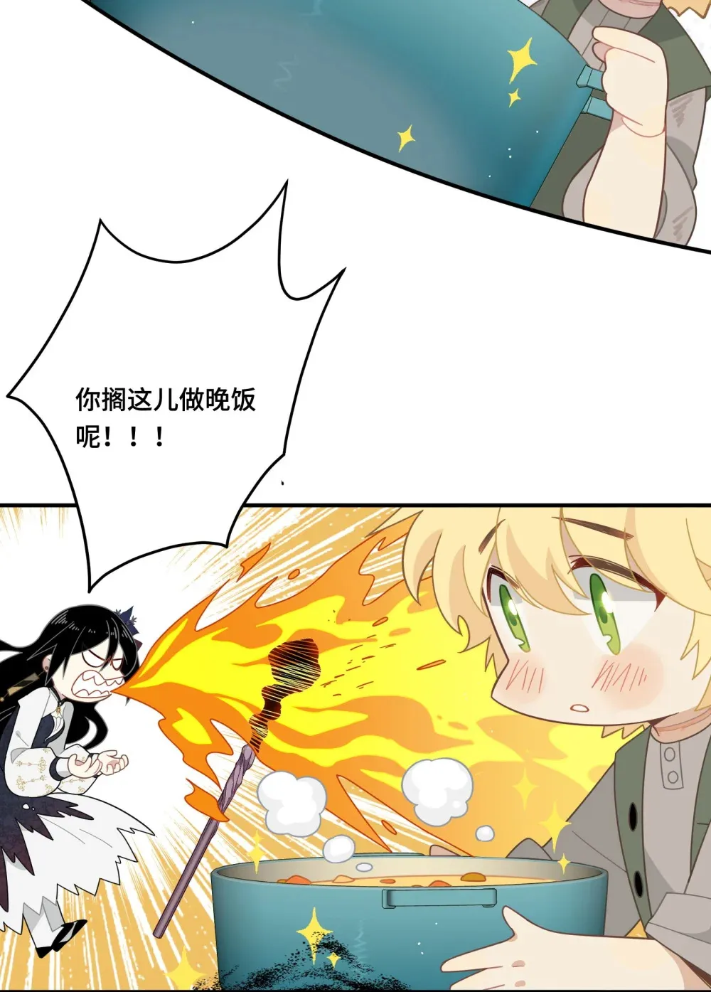第五话 别害怕18